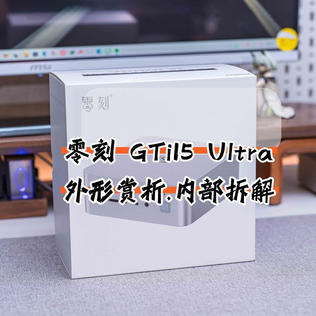 新旗舰内部有何乾坤？零刻 GTi15 Ultra  拆解