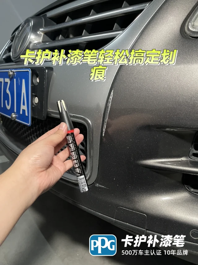 大众车主快看！卡护补漆笔实测封神！