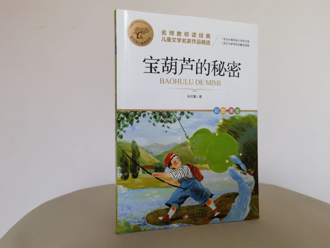 汕头大学出版社中小学课外读物