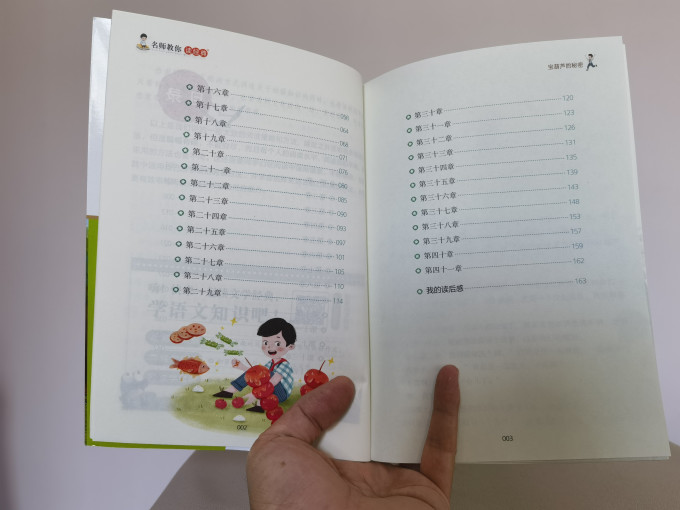 汕头大学出版社中小学课外读物
