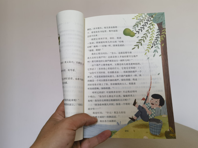 汕头大学出版社中小学课外读物