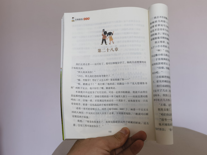 汕头大学出版社中小学课外读物