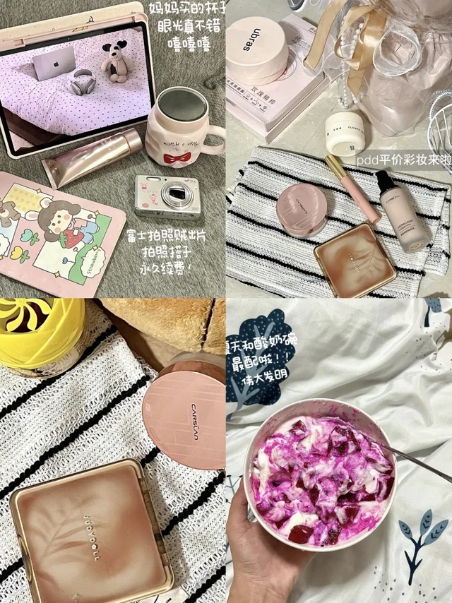 pdd彩妆挖宝，学生党闭眼冲～