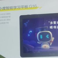 小度学习机G16Pro：孩子学习路上的“超级家教！