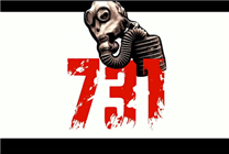 电影《731》定档9月18日：预告片提示未满18岁请谨慎观看