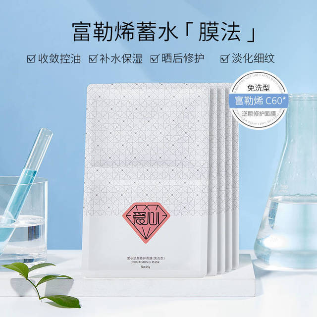 爱心301逆颜修护面膜测评：修护-抗氧-焕活全链路护肤体系