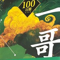 王阳明：心学大师的传奇一生