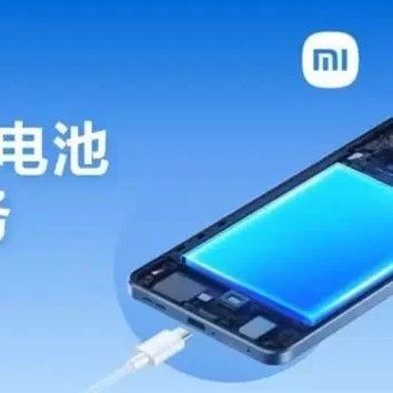 小米 8 月手机公布：79.2 元起，6 年前老机型也支持