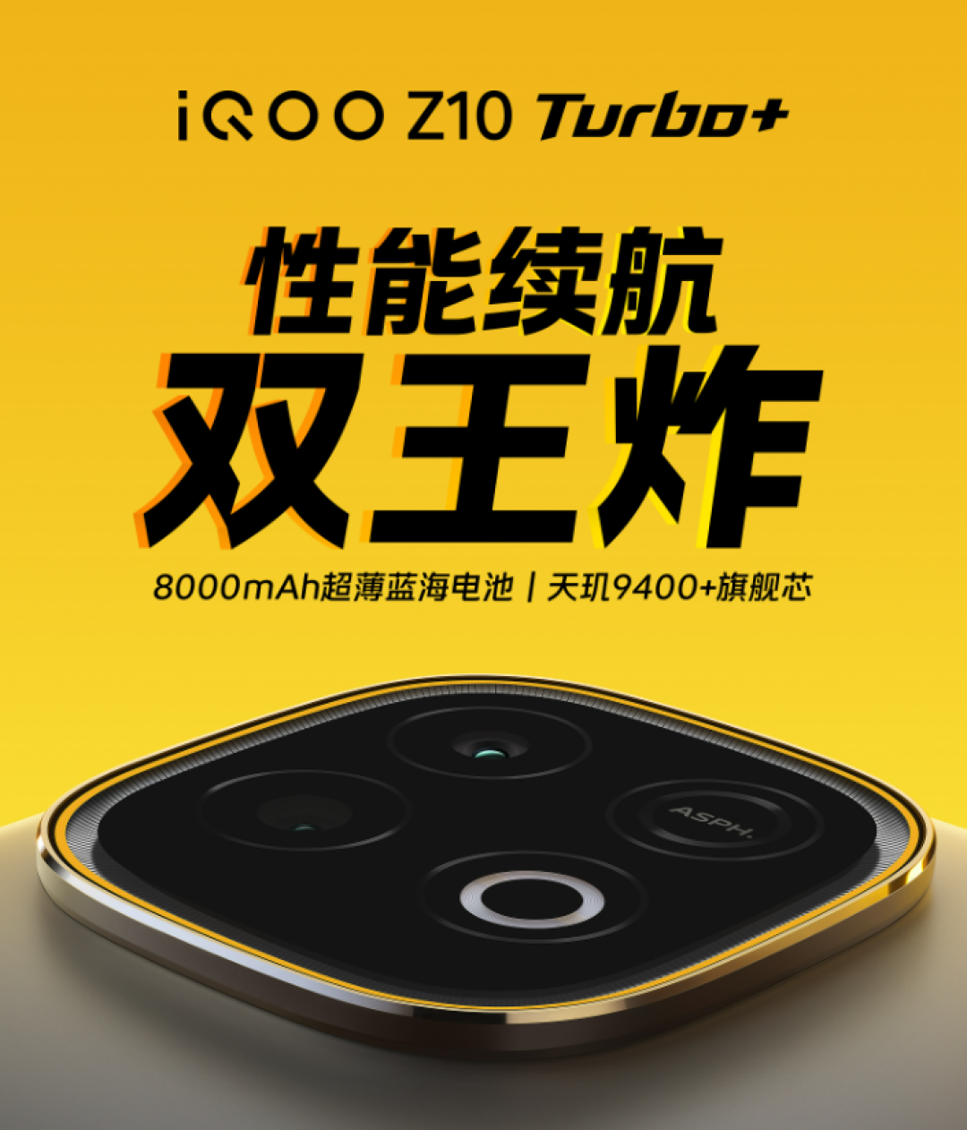 8000mAh超大电池+旗舰双芯iQOO Z10 Turbo+前瞻评测