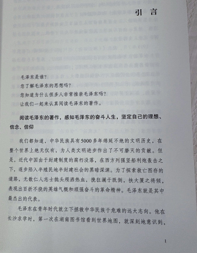 政治军事