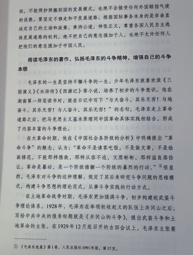 政治军事
