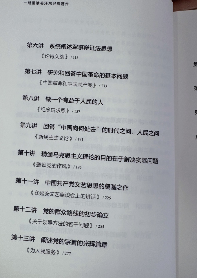 政治军事