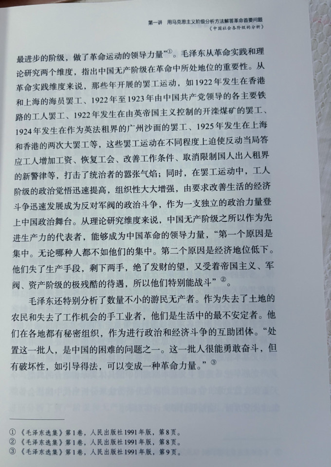 政治军事
