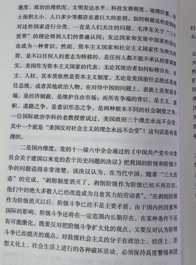 政治军事