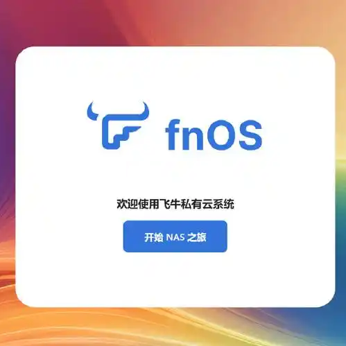 网传｜飞牛 NAS 首款产品与零刻合作，基于零刻 ME mini 