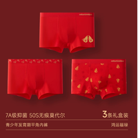 恒源祥儿童本命年红内裤：品质之选，守护成长