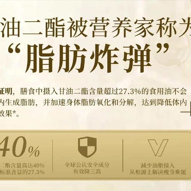 减肥期不敢吃油？选对精立方这瓶，炒菜香还没负担