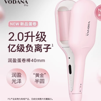 💥VODANA 润盈第二代蛋卷卷发棒,卷发界的六边形战士来袭!