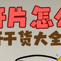 8大品牌护肝片深度测评，护肝片哪个牌子好？答案全在这