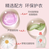 💥宝妈必看 | 芷御坊婴儿洗衣液，宝宝衣物清洁神器来袭✨