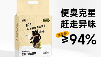 听宠除臭谷物混合猫砂成幼猫细颗粒无尘豆腐猫砂吸水杀菌祛味结团