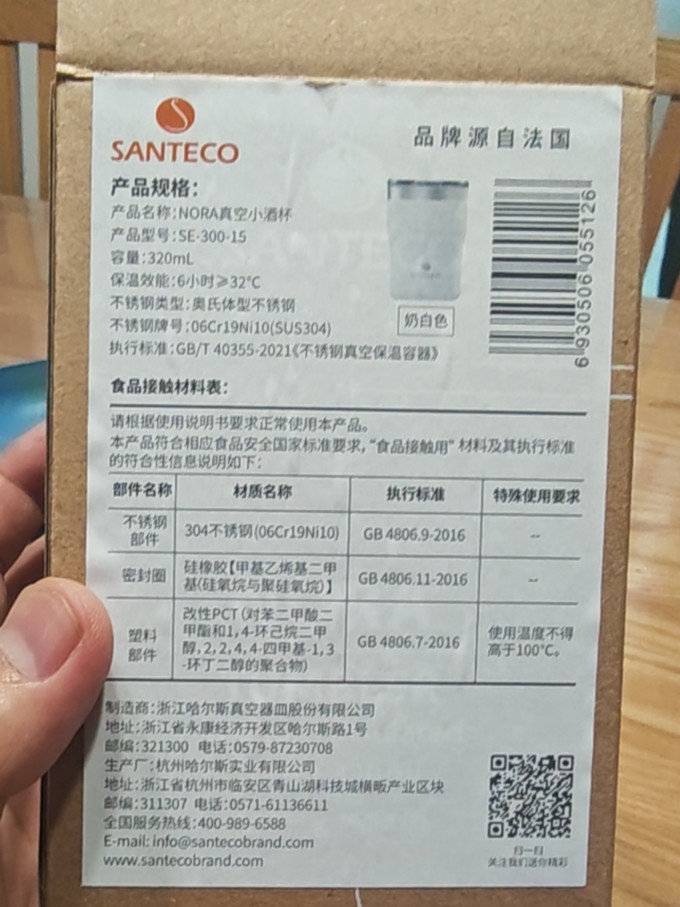 保温杯