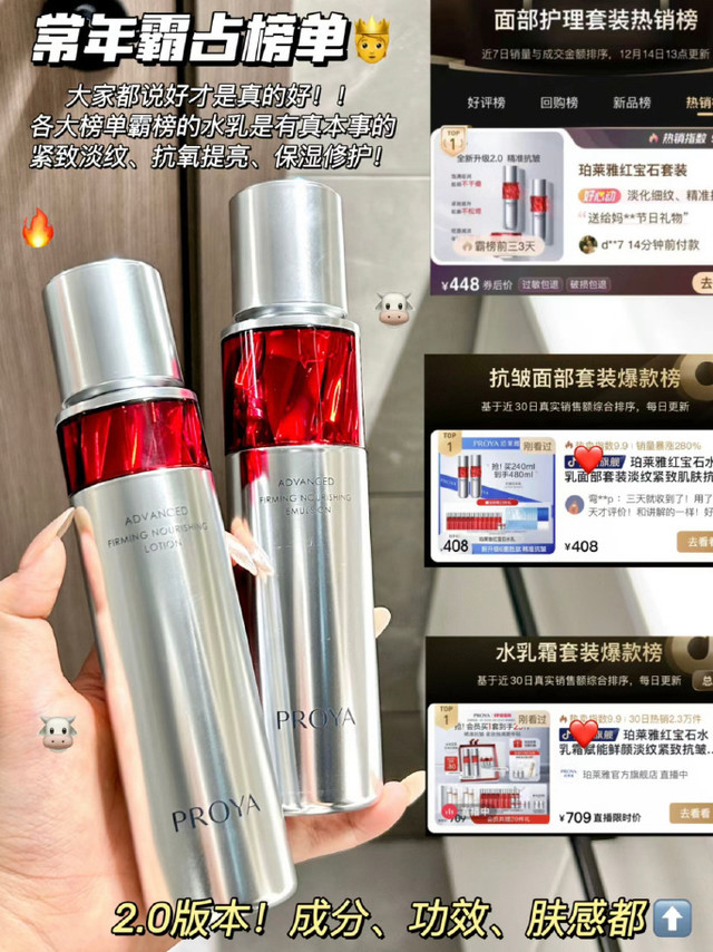 💥38大促最 全好物免爬楼合集💥——今晚0点统统结束！速速来薅网页链接 珀莱雅买一送一合集网页链接 姨妈巾好价合集网页链接 Ulike脱毛仪最全攻略网页链接【🔥49】颐莲 补水喷雾300ml*2瓶网页