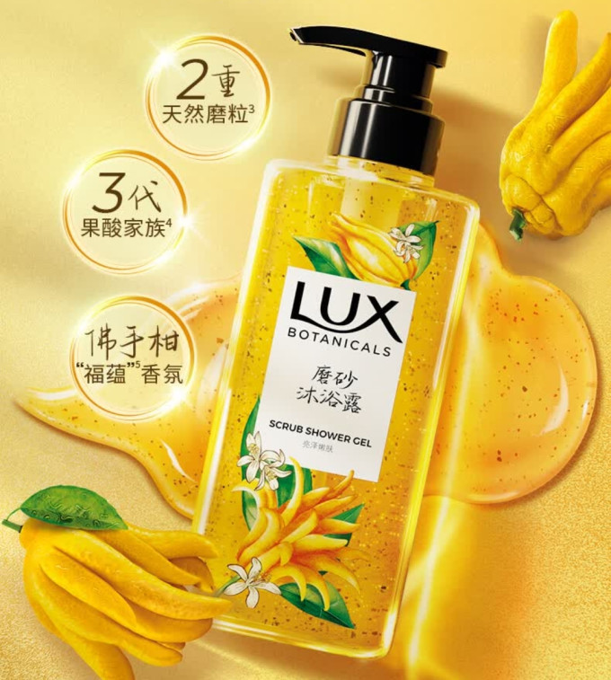 力士沐浴露