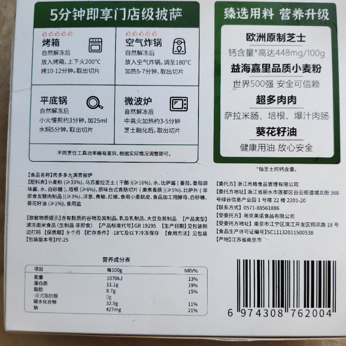幸福西饼其他面点