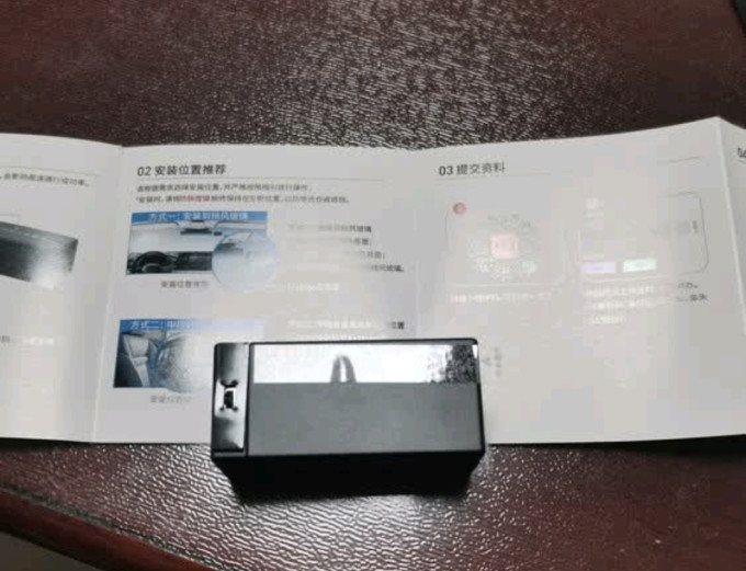 万集科技汽车服务