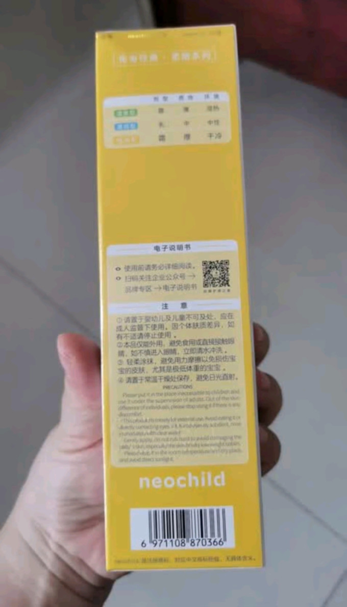 纽强宝宝护肤