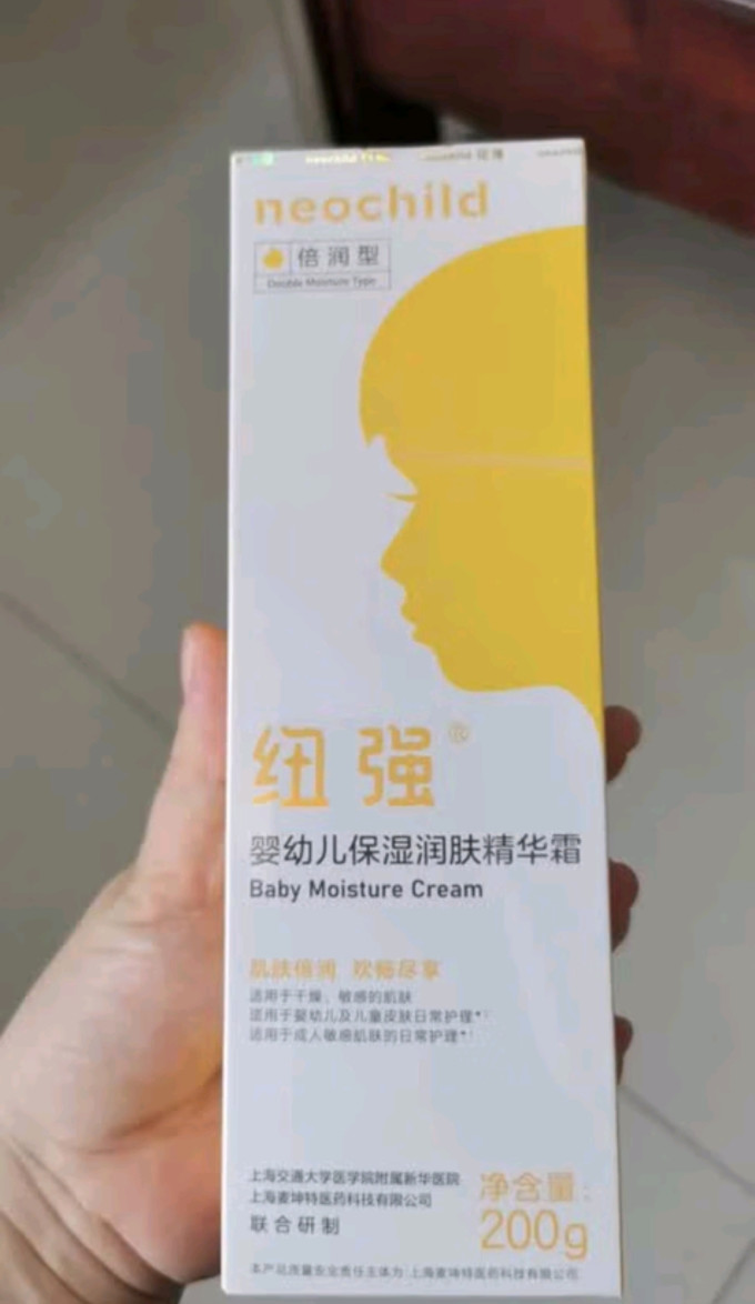 纽强宝宝护肤
