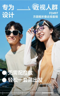 蕉下墨镜：时尚与实用兼备