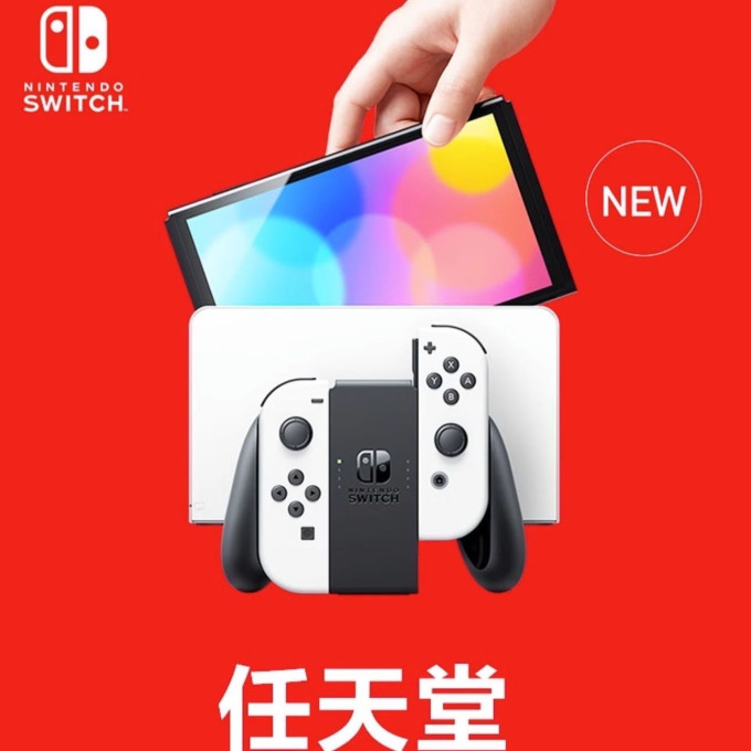 任天堂游戏机