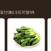 领10元立减金,缴费立减18.8,免费领盒马X会员,交行支付券