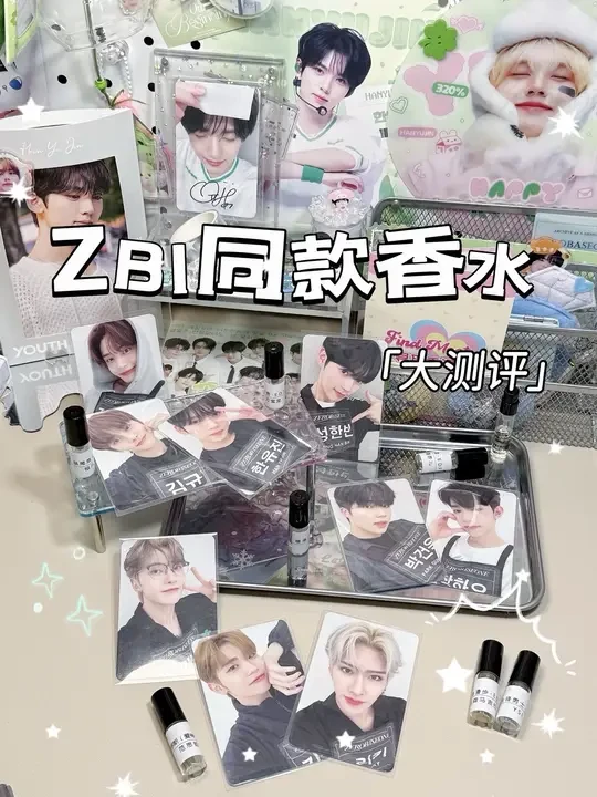 是zb1喜欢的味道  ฅ(៸៸᳐⁃⩊⁃៸៸᳐)ฅ
#zerobaseone #香水小样 #zb1 #zb1同款