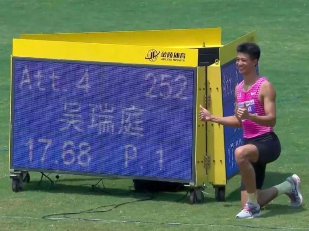 17米68!吴瑞庭打破尘封16年三级跳远亚洲纪录创中国田径新高度