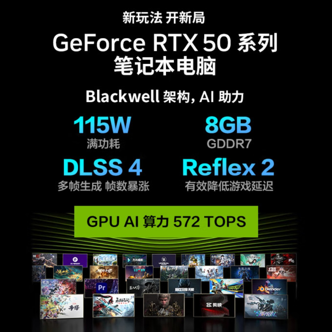 机械革命游戏本