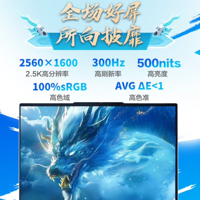 机械革命游戏本