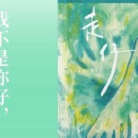 走仔 黄守昙著作 上海文艺出版社 短篇小说集新旧文化南方故