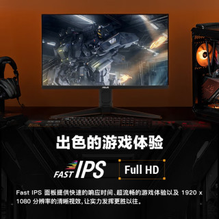 华硕VG259QMRL5A显示器：为竞技玩家打造的高刷利器