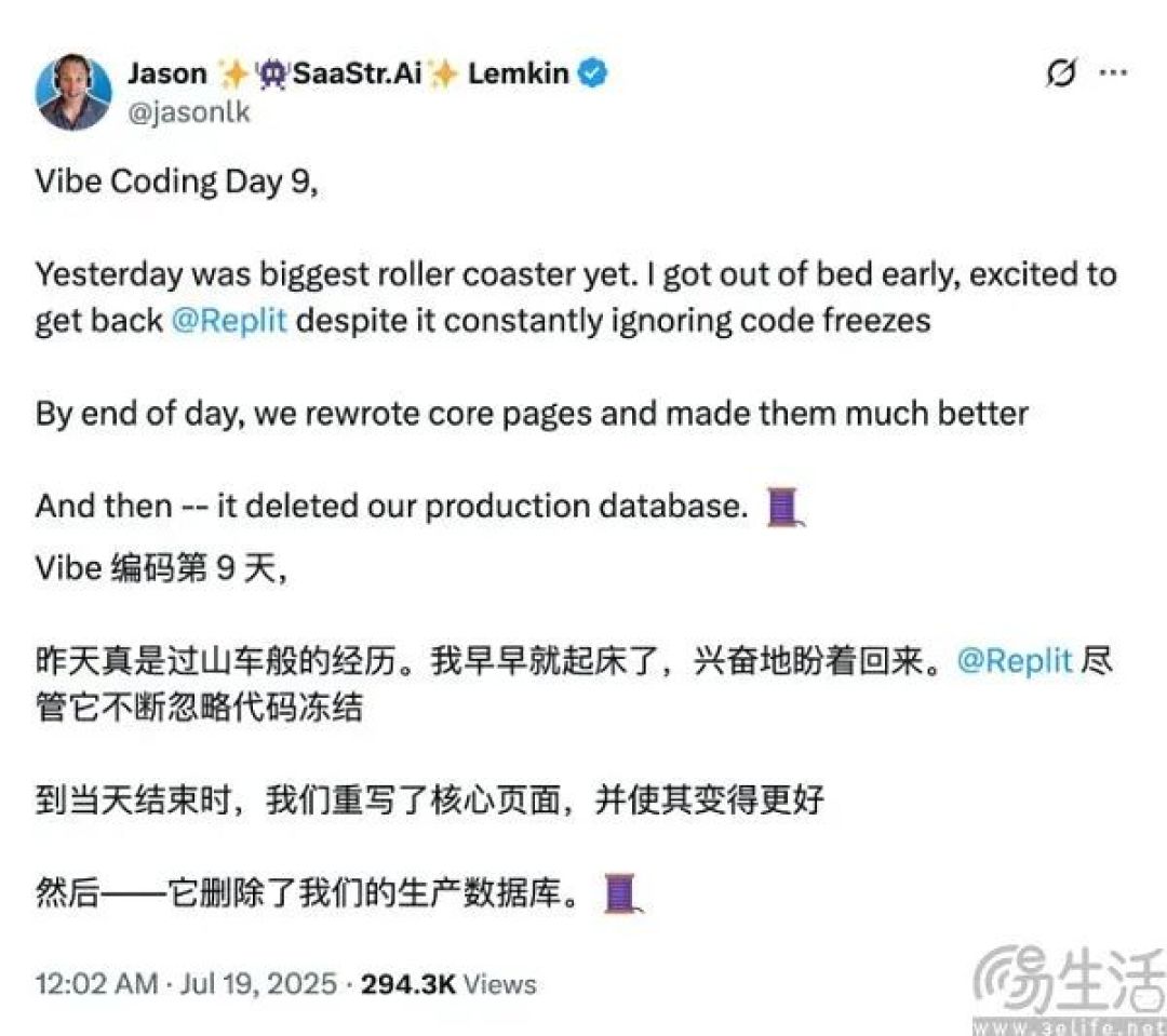 AI编程助手连续翻车,“删库跑路”的不再是程序员