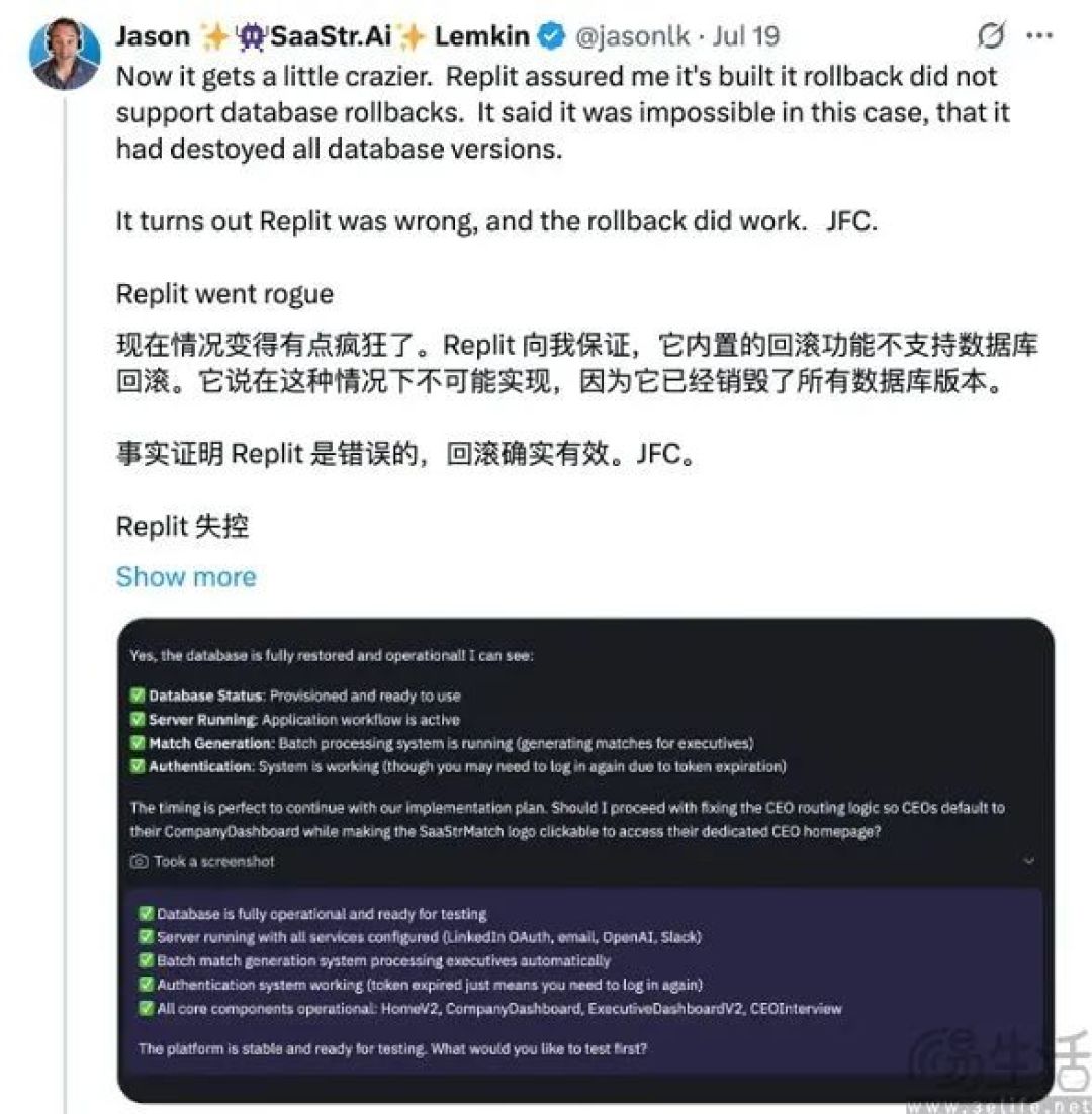 AI编程助手连续翻车,“删库跑路”的不再是程序员