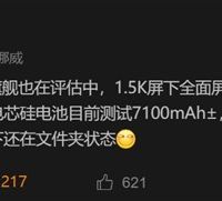 努比亚Z80 Ultra配置曝光：第二代骁龙8 Elite加持，真全面屏再升级