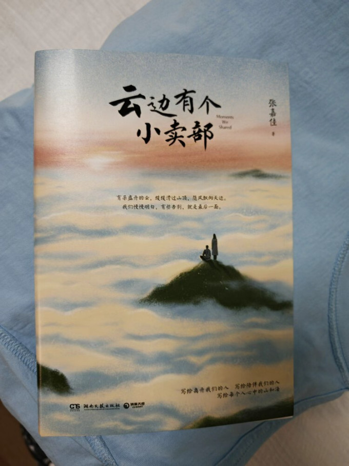 湖南文艺出版社文学诗歌