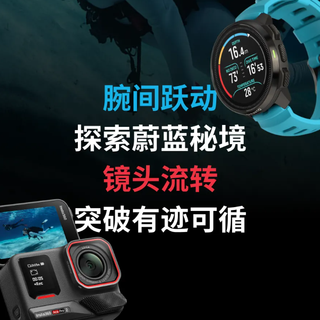 颂拓腕表x影石全线相机，数据打通！你的突破，双重见证！