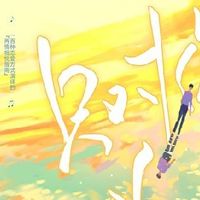 只对你心动 (签名版,人气作者魏满十四碎超治愈短篇合集 