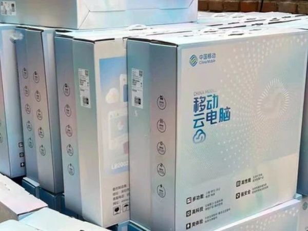 大量中国移动云电脑涌入闲鱼，二手159起，全新带账号268元？