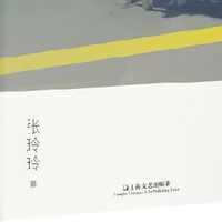 嫉妒 短篇小说集 中国现当代文学 文学小说 中篇故事集 中国文学
