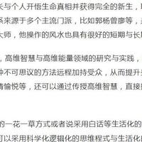 中国高维智慧与高维能量实修体系创始人-李彦良专访